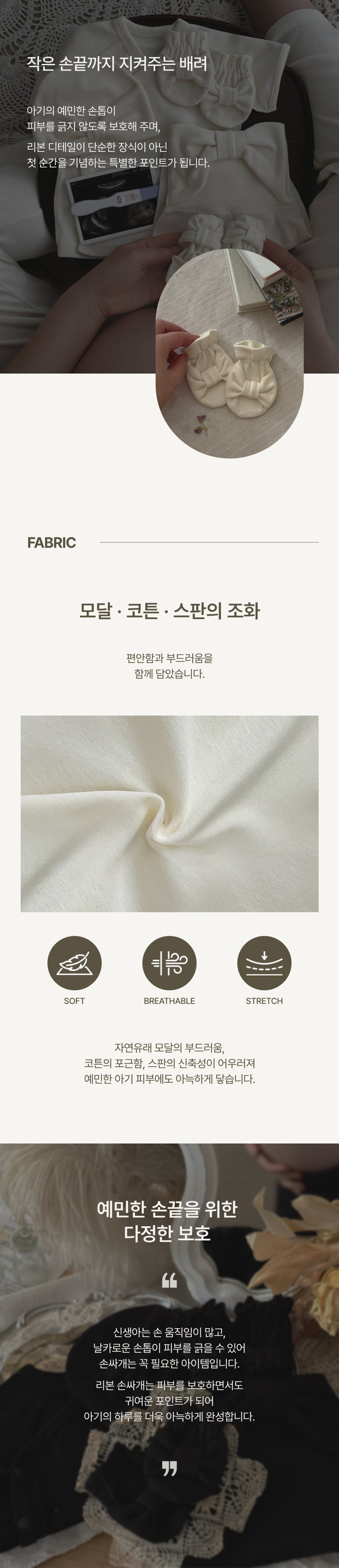 Peekaboo - Korean Baby Fashion - #babyoutfit - Ribbon Hand Cover - 2