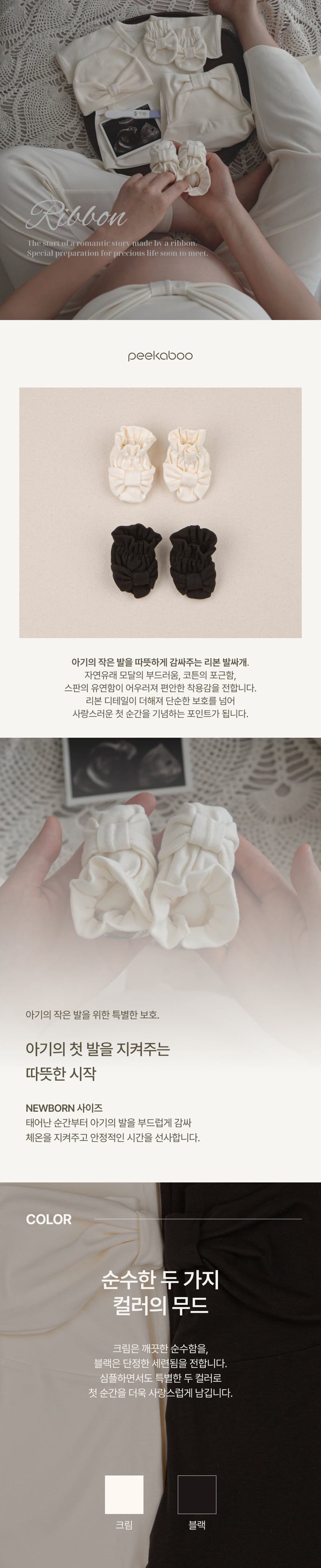 Peekaboo - Korean Baby Fashion - #babyoutfit - Ribbon Foot Cover