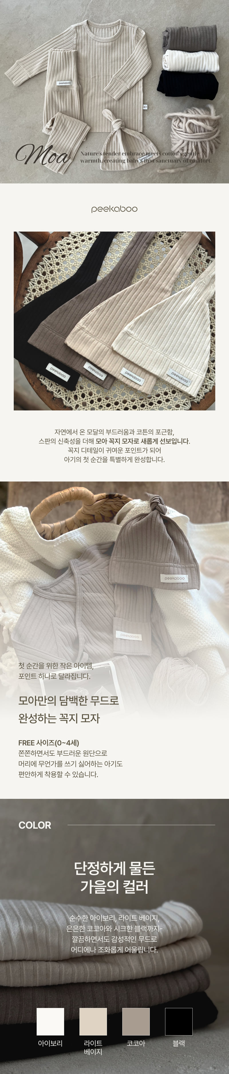 Peekaboo - Korean Baby Fashion - #babyoutfit - Moa Knot Hat