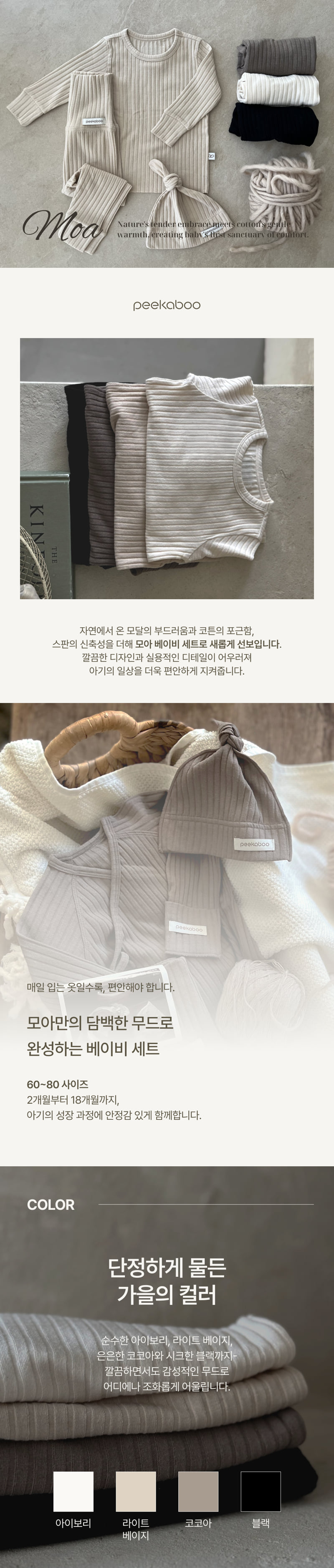 Peekaboo - Korean Baby Fashion - #babyoutfit - Moa Baby Set