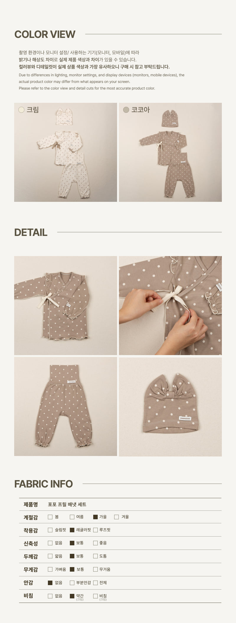 Peekaboo - Korean Baby Fashion - #babyoutfit - Popo Frill Newborn Set - 3