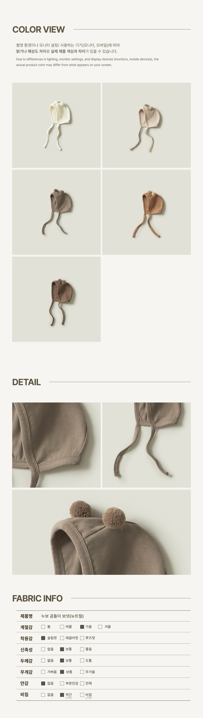 Peekaboo - Korean Baby Fashion - #babyoutfit - Nouveau Bear Bonnet (Neutral) - 4