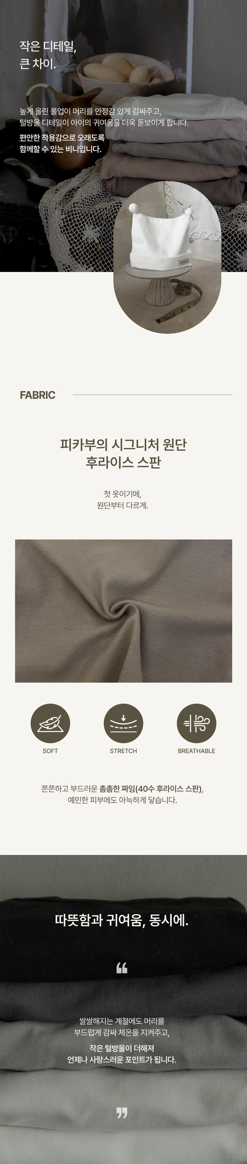 Peekaboo - Korean Baby Fashion - #babywear - Nouveau Beanie (Mono) - 2