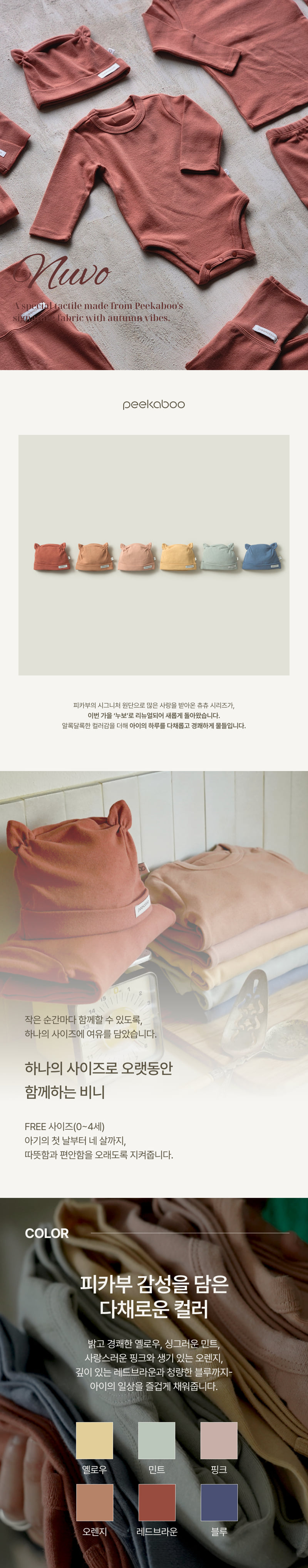 Peekaboo - Korean Baby Fashion - #babywear - Nouveau Beanie (Color)