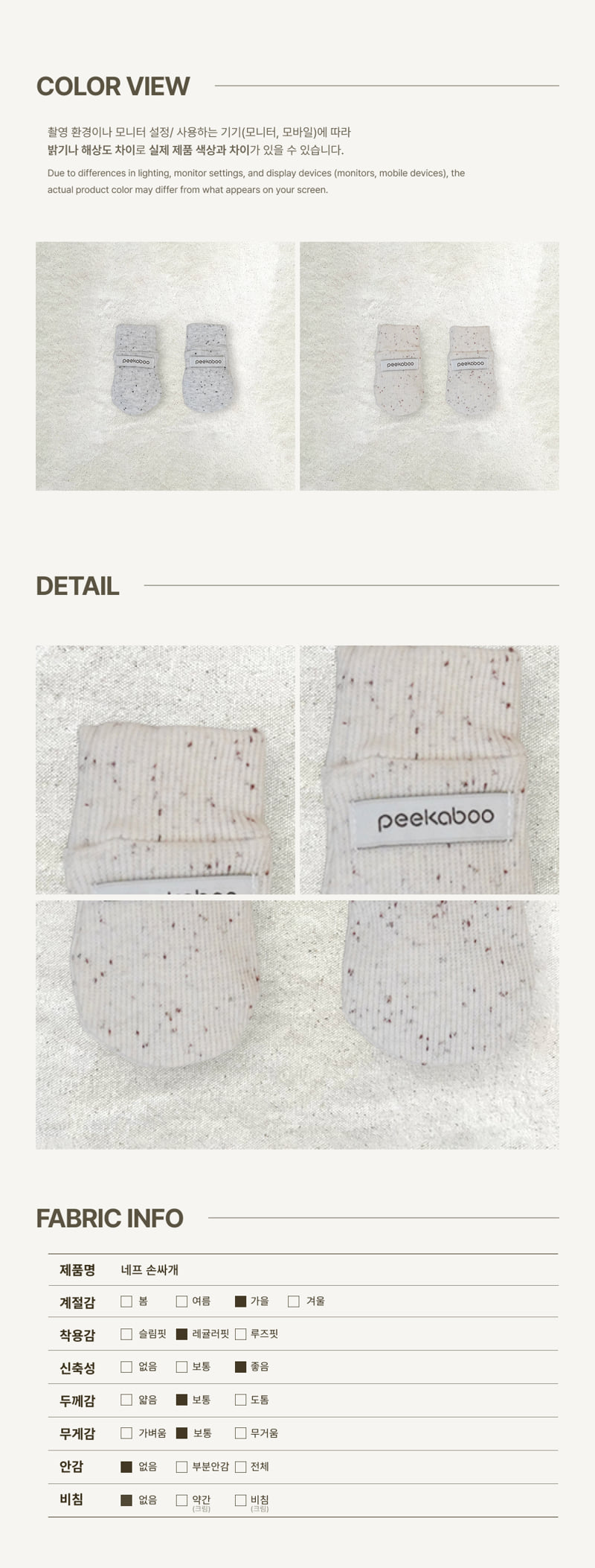 Peekaboo - Korean Baby Fashion - #babyoutfit - Neuf Mittens - 4