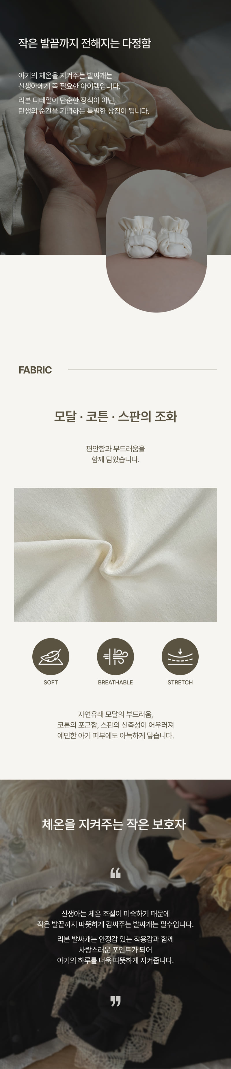 Peekaboo - Korean Baby Fashion - #babywear - Ribbon Foot Cover - 2