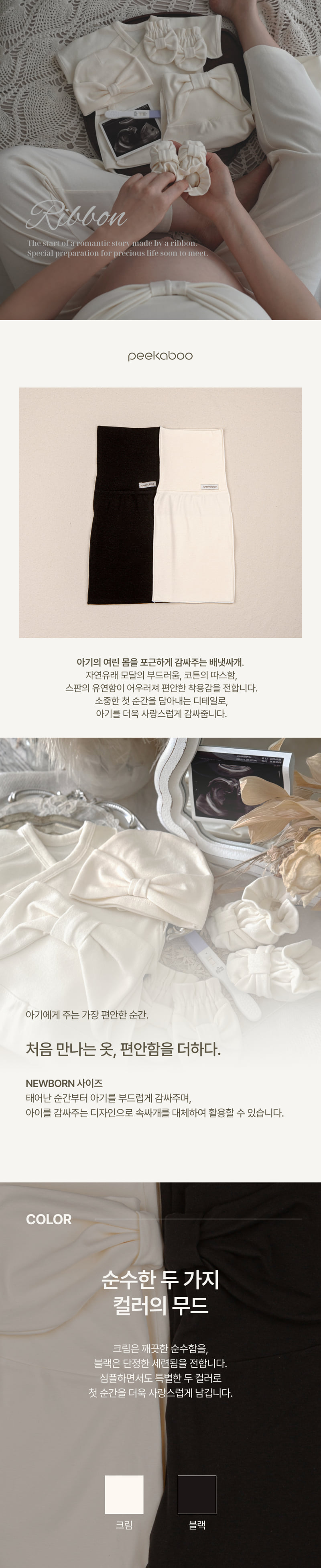 Peekaboo - Korean Baby Fashion - #babywear - Ribbon Newborn Twoway Cover