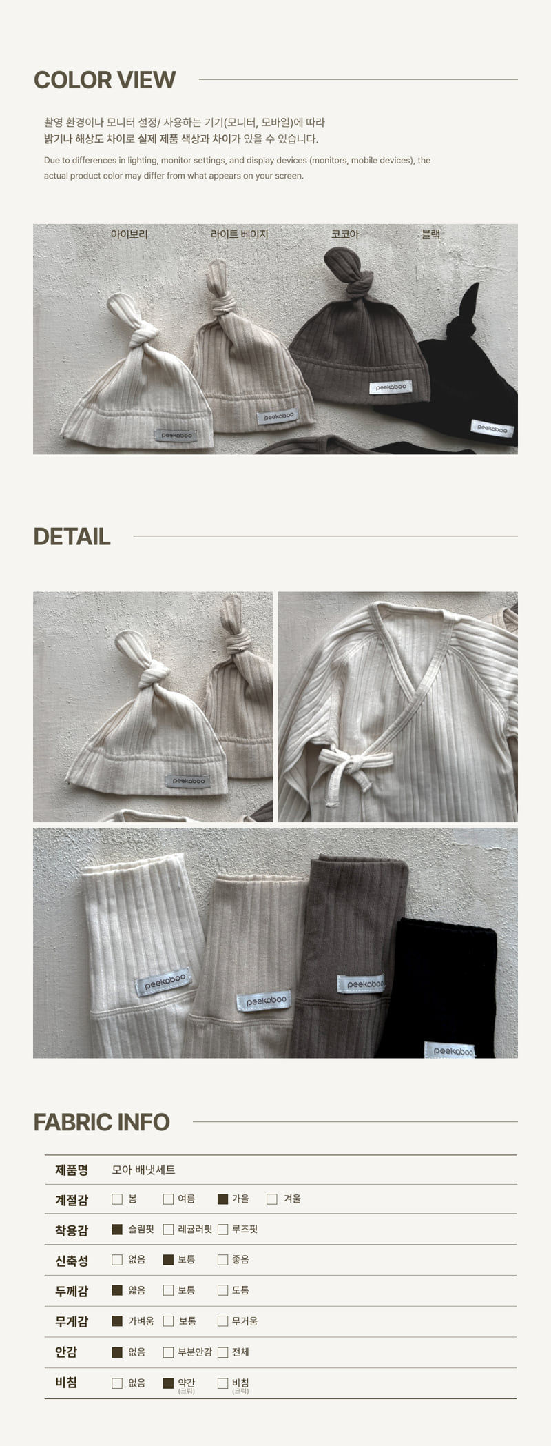 Peekaboo - Korean Baby Fashion - #babyoutfit - Moa Newborn Set - 4
