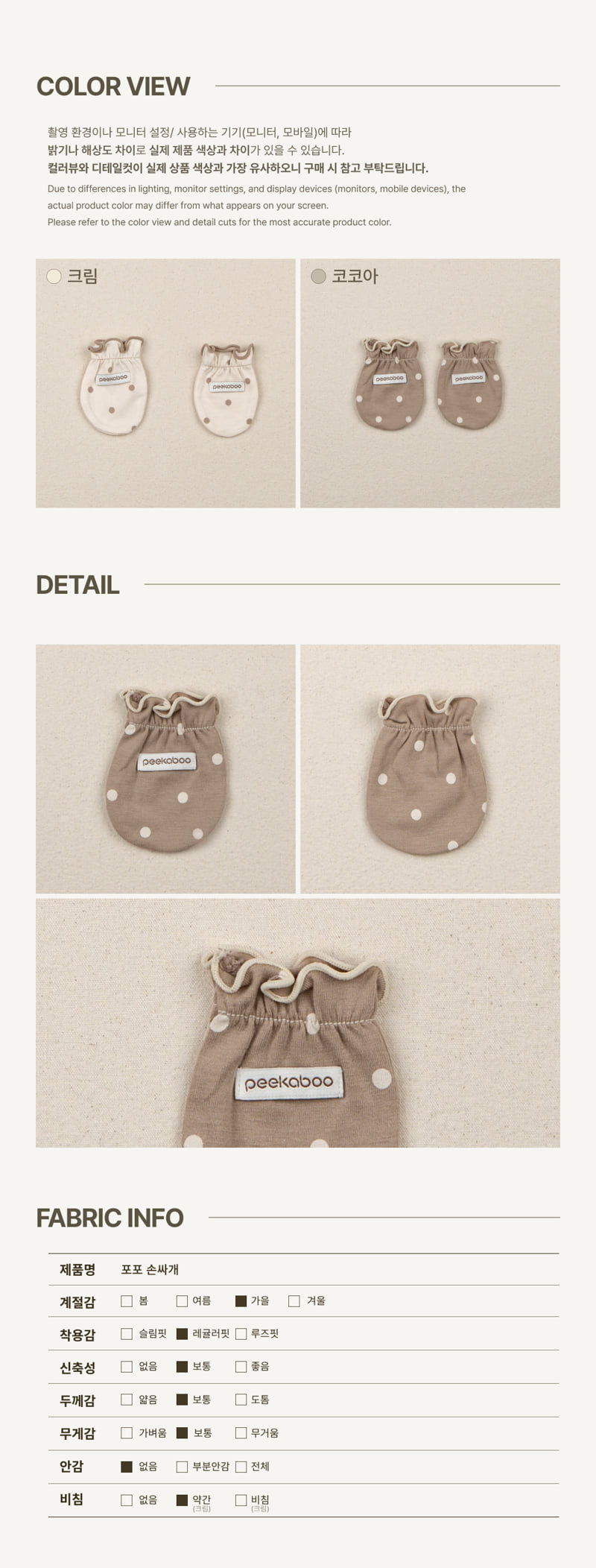 Peekaboo - Korean Baby Fashion - #babywear - Popo Handcover - 3