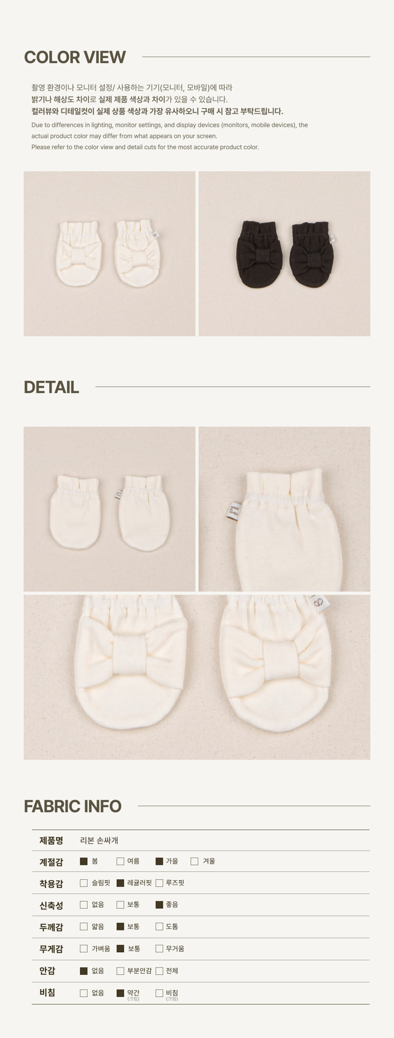 Peekaboo - Korean Baby Fashion - #babywear - Ribbon Hand Cover - 4
