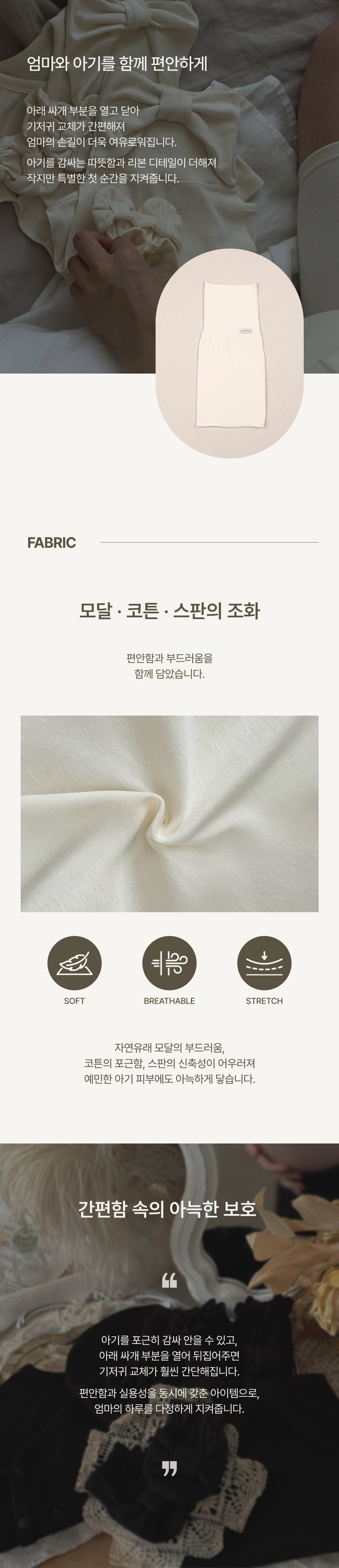 Peekaboo - Korean Baby Fashion - #onlinebabyboutique - Ribbon Newborn Twoway Cover - 2