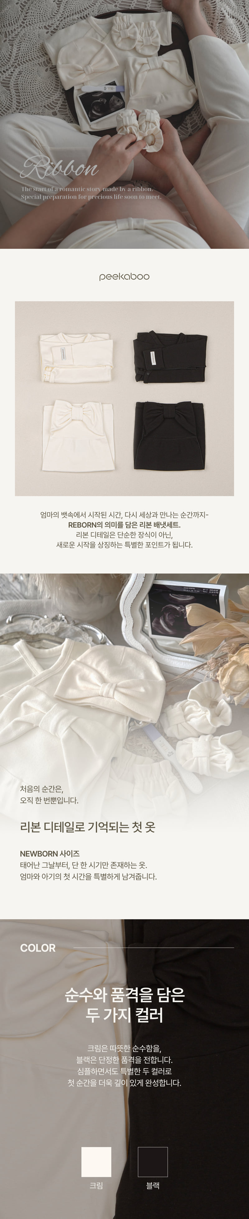 Peekaboo - Korean Baby Fashion - #onlinebabyboutique - Ribbon Newborn Set