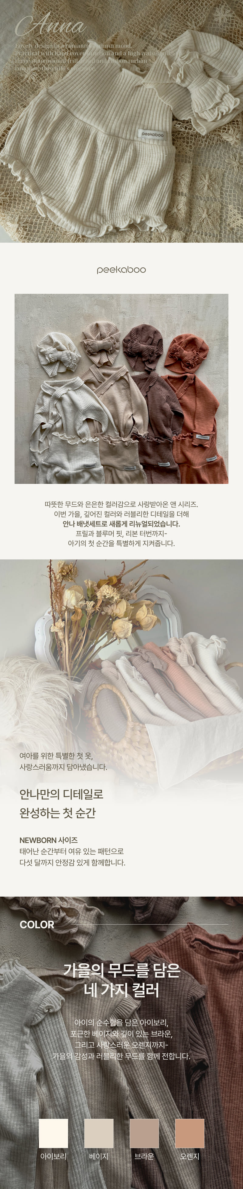 Peekaboo - Korean Baby Fashion - #onlinebabyshop - Anna Newborn Set