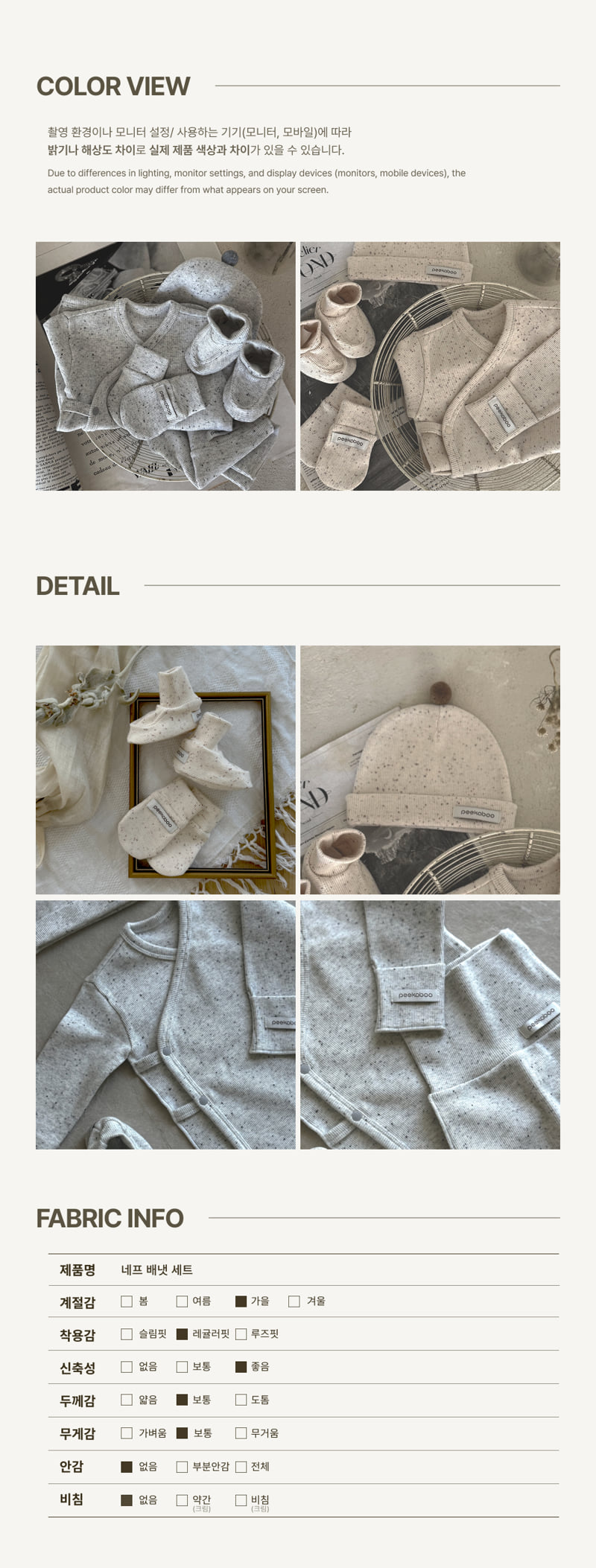 Peekaboo - Korean Baby Fashion - #onlinebabyboutique - Neuf Newborn Set - 4