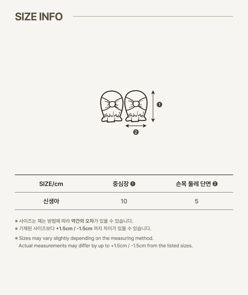 Peekaboo - Korean Baby Fashion - #onlinebabyshop - Ribbon Hand Cover - 5
