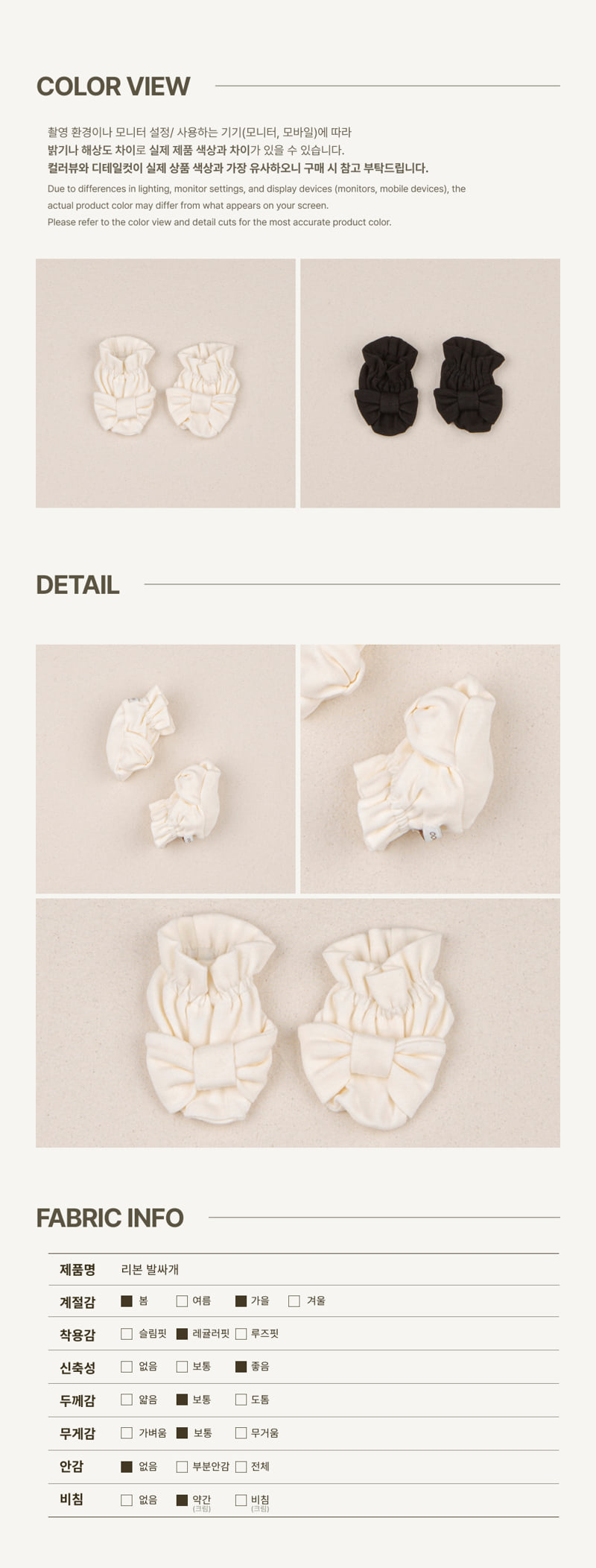 Peekaboo - Korean Baby Fashion - #onlinebabyboutique - Ribbon Foot Cover - 4