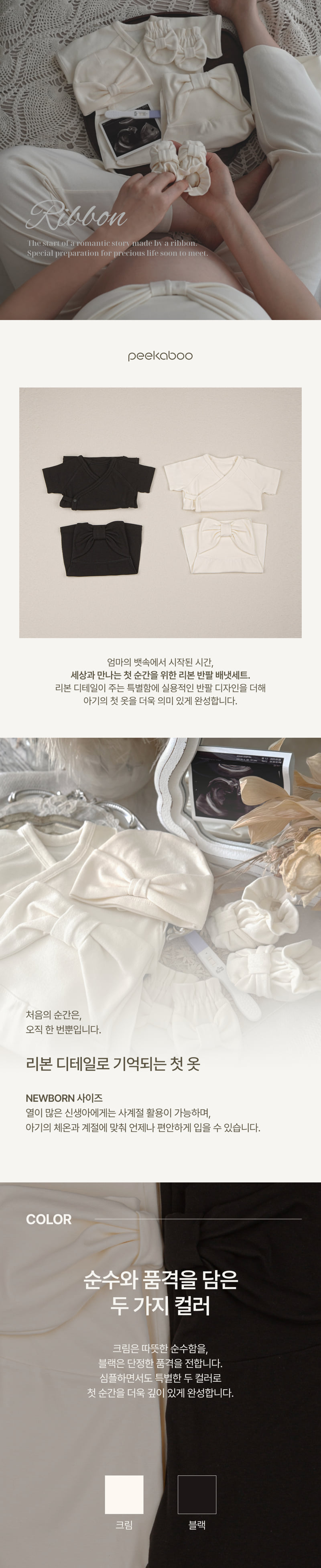 Peekaboo - Korean Baby Fashion - #onlinebabyshop - Ribbon Short-Sleeve Newborn Set