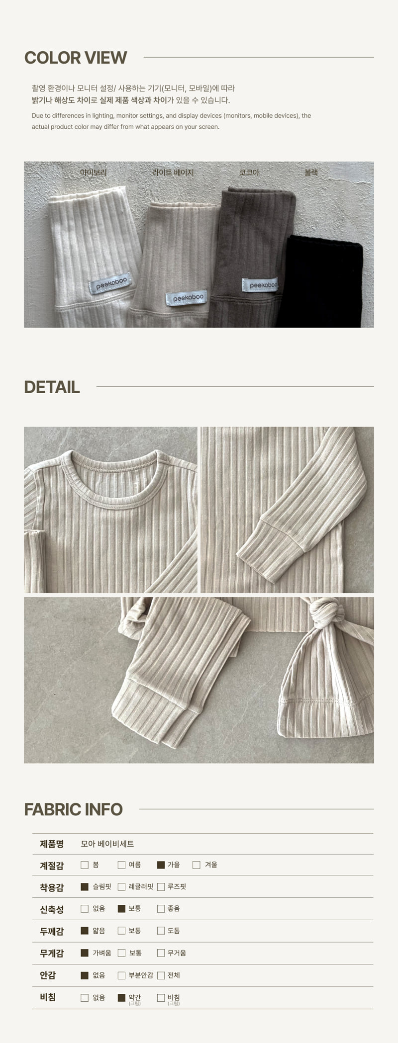 Peekaboo - Korean Baby Fashion - #onlinebabyboutique - Moa Baby Set - 4