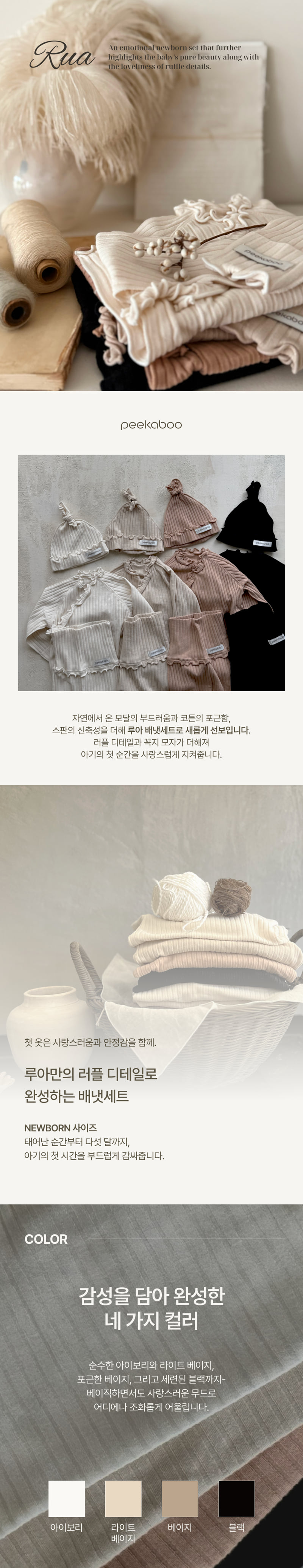 Peekaboo - Korean Baby Fashion - #onlinebabyshop - Lua Newborn Set (set of 3)