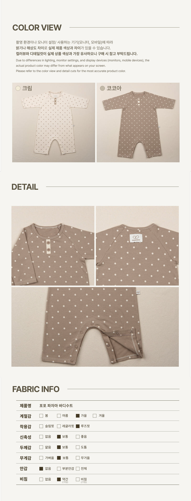 Peekaboo - Korean Baby Fashion - #onlinebabyshop - Popo Pajama Bodysuit - 3