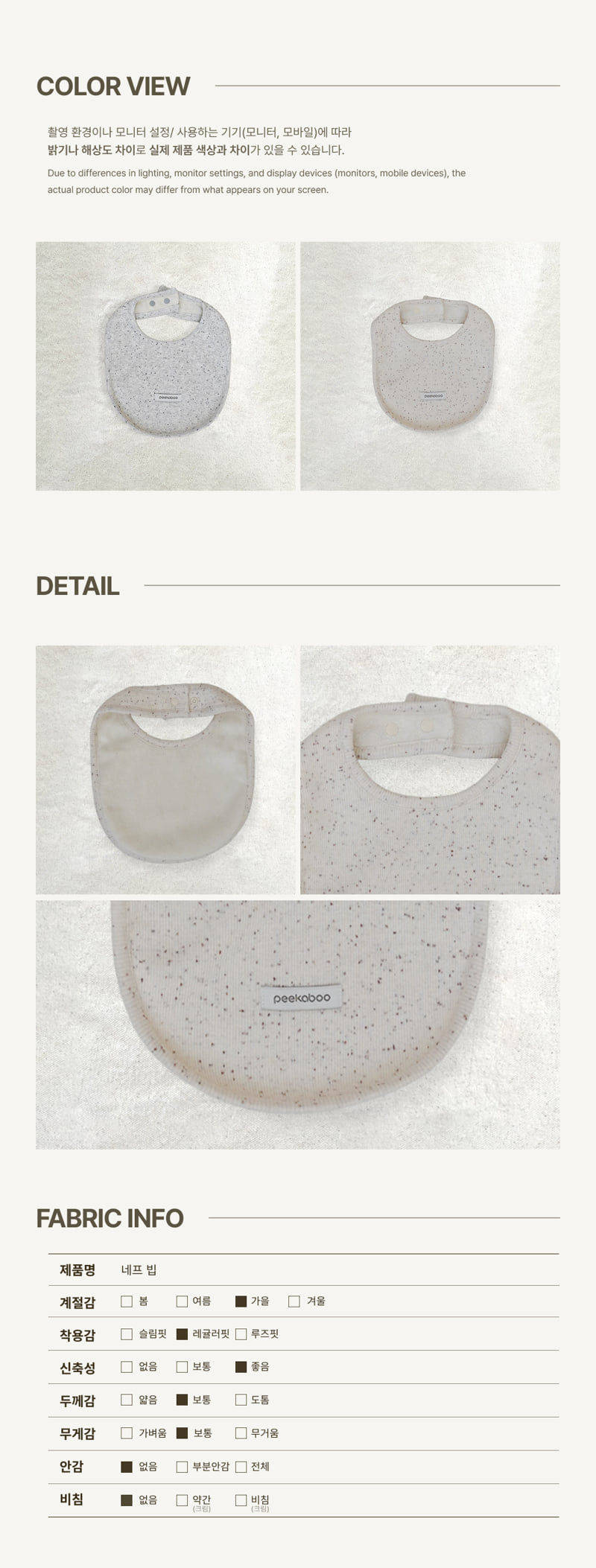 Peekaboo - Korean Baby Fashion - #onlinebabyshop - Neuf Bib - 4