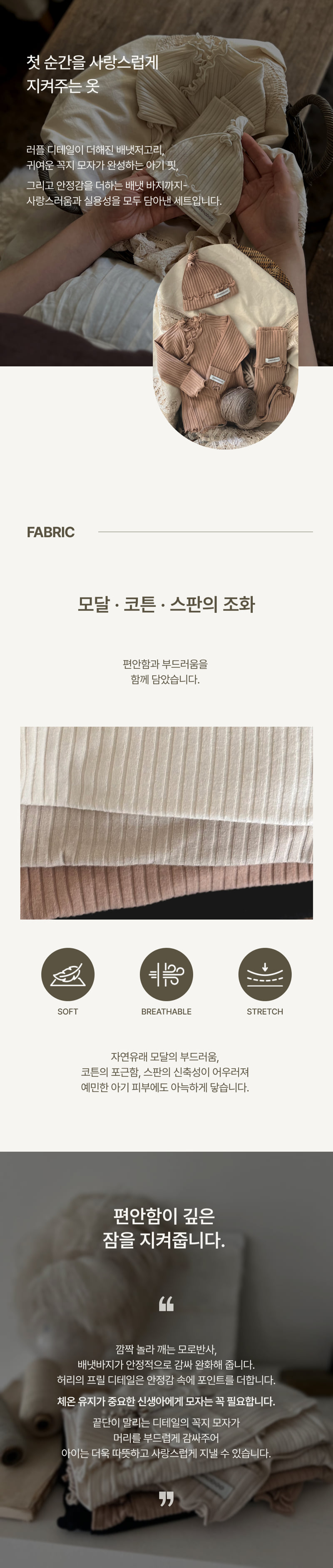 Peekaboo - Korean Baby Fashion - #smilingbaby - Lua Newborn Set (set of 3) - 2