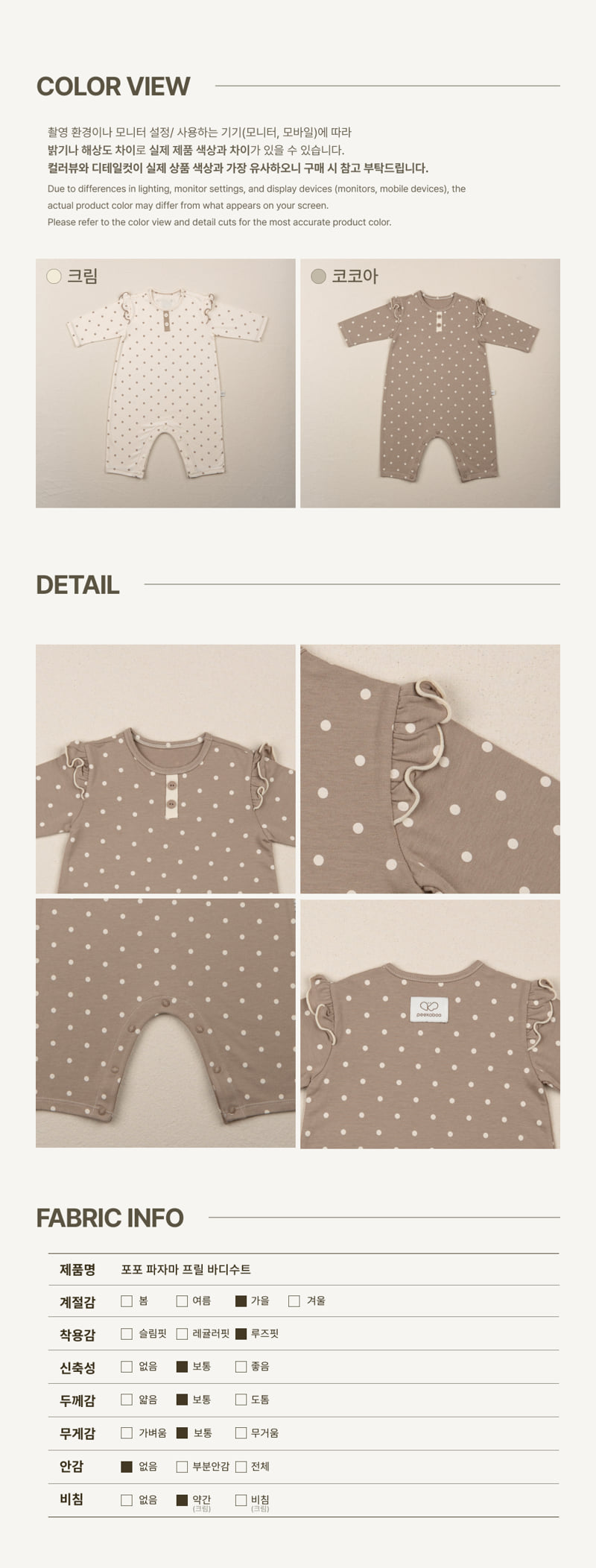 Peekaboo - Korean Baby Fashion - #smilingbaby - Popo Frill Pajama Bodysuit - 3