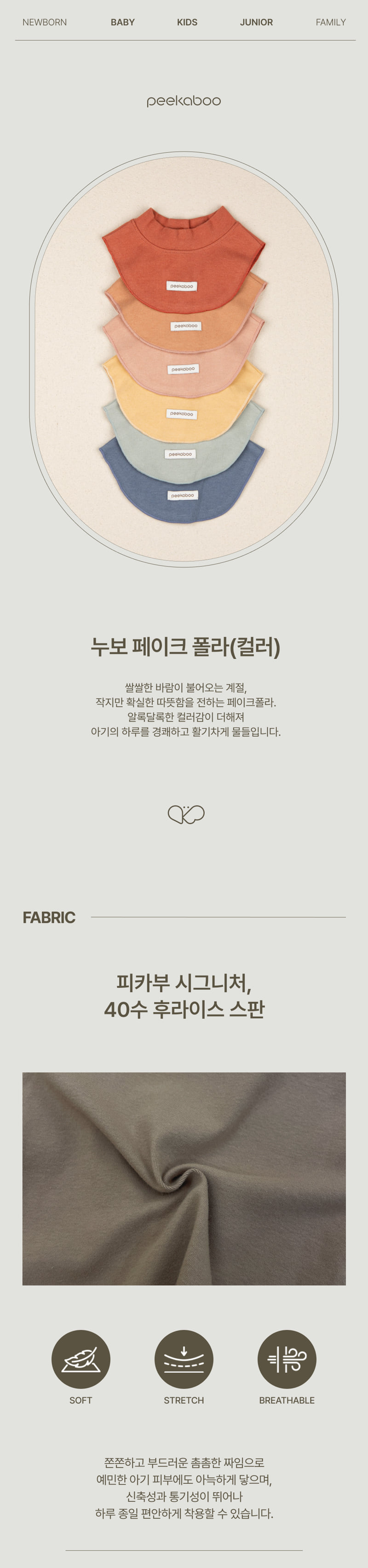 Peekaboo - Korean Baby Fashion - #smilingbaby - Nouveau Fake Collar (Color)