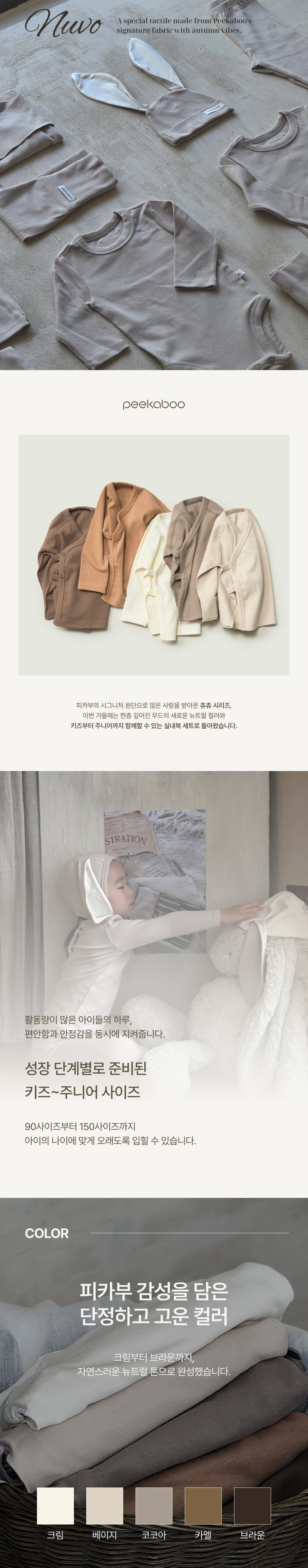 Peekaboo - Korean Children Fashion - #childofig - Nouveau Kids Set (Neutral)
