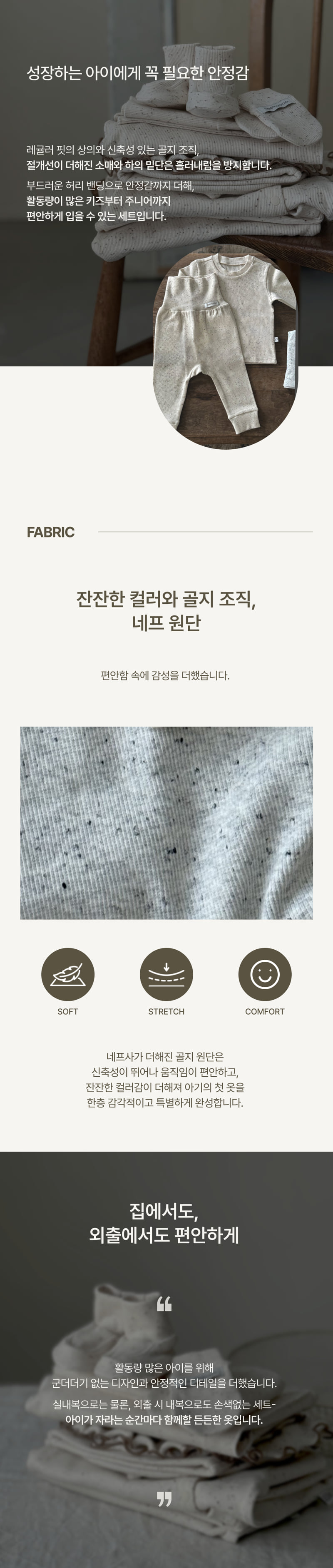 Peekaboo - Korean Children Fashion - #childofig - Neuf Junior Set - 2