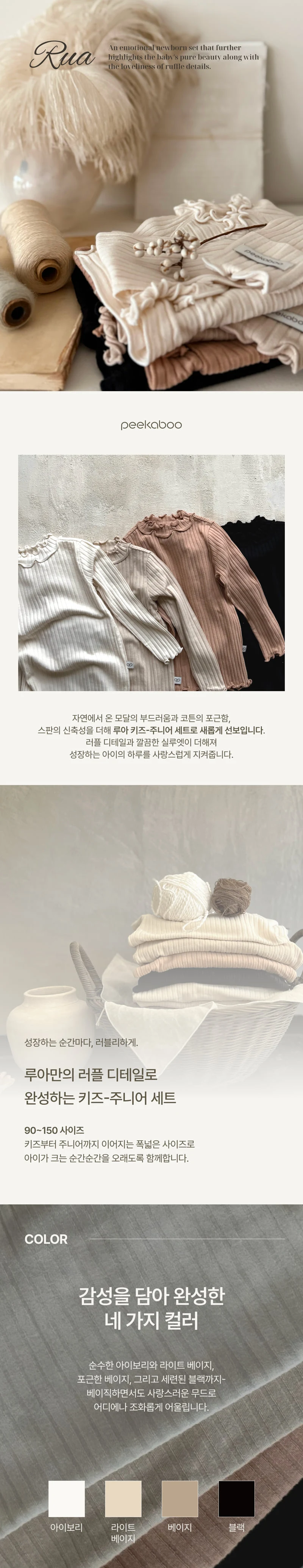 Peekaboo - Korean Children Fashion - #childofig - Lua Kids Set