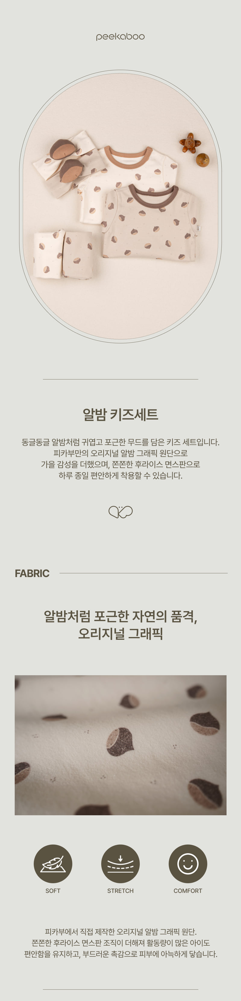 Peekaboo - Korean Children Fashion - #childofig - Chestnut Kids Set