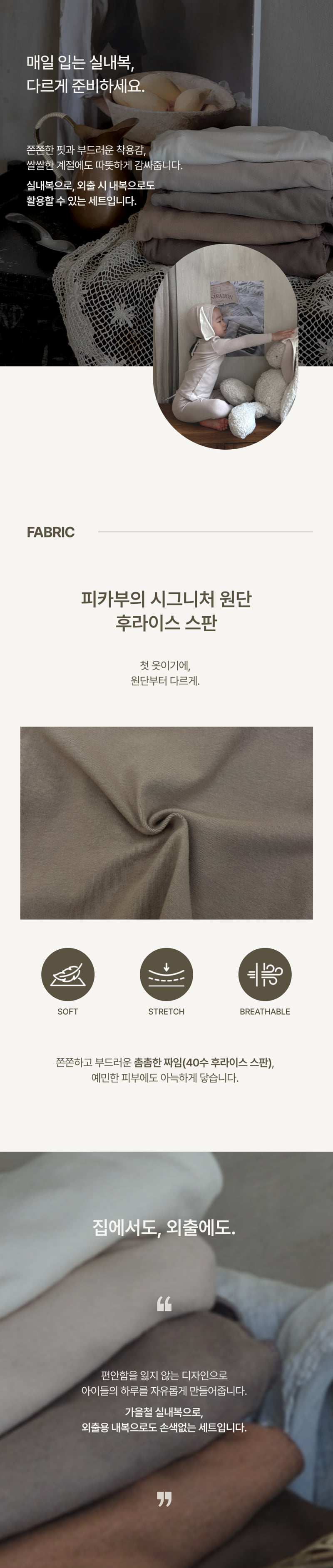 Peekaboo - Korean Children Fashion - #childrensboutique - Nouveau Kids Set (Neutral) - 2