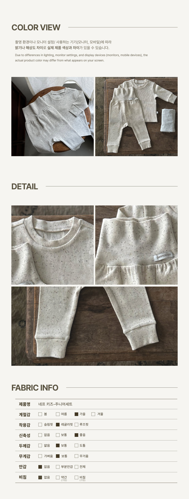 Peekaboo - Korean Children Fashion - #childrensboutique - Neuf Junior Set - 4