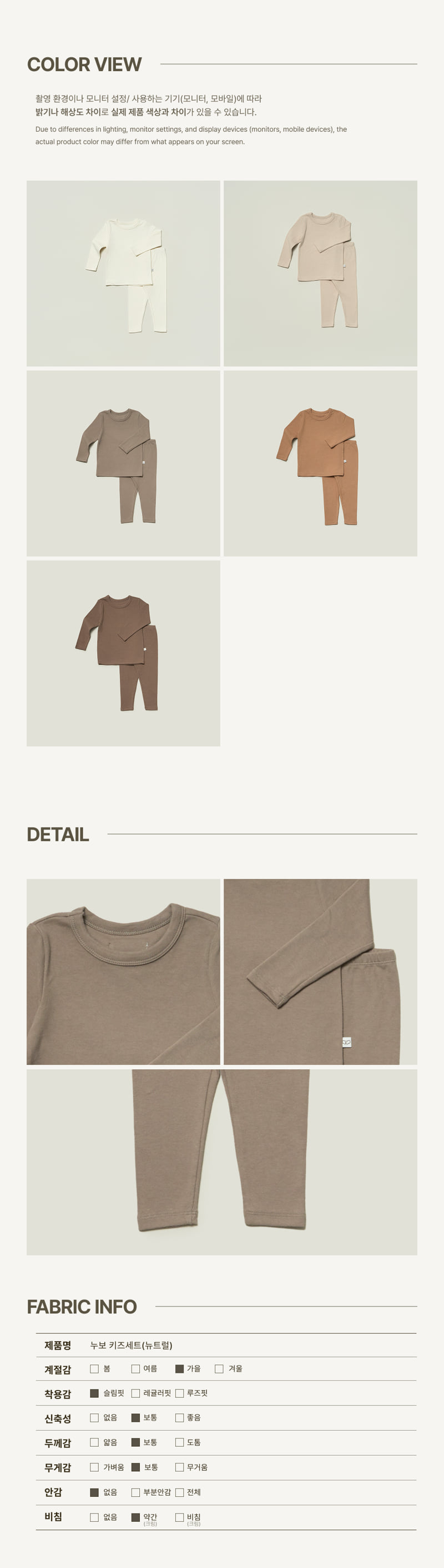 Peekaboo - Korean Children Fashion - #designkidswear - Nouveau Kids Set (Neutral) - 4