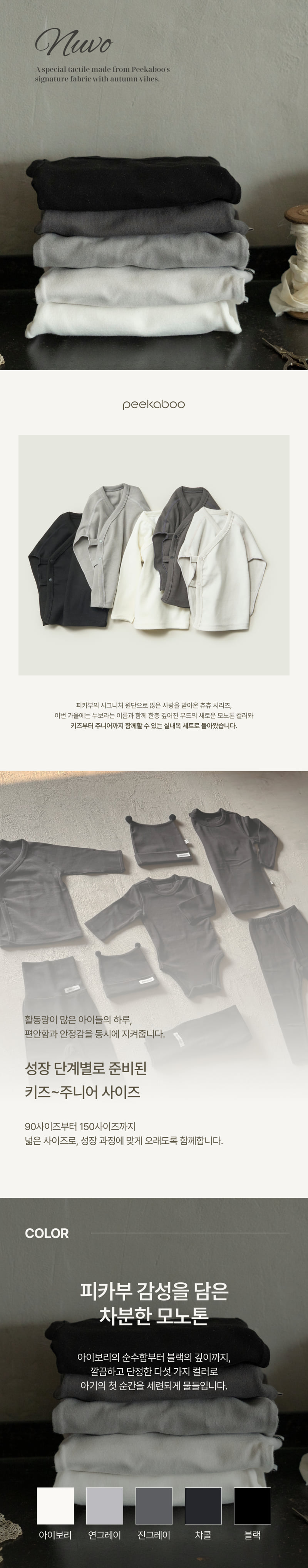 Peekaboo - Korean Children Fashion - #discoveringself - Nouveau Junior Set (Mono)