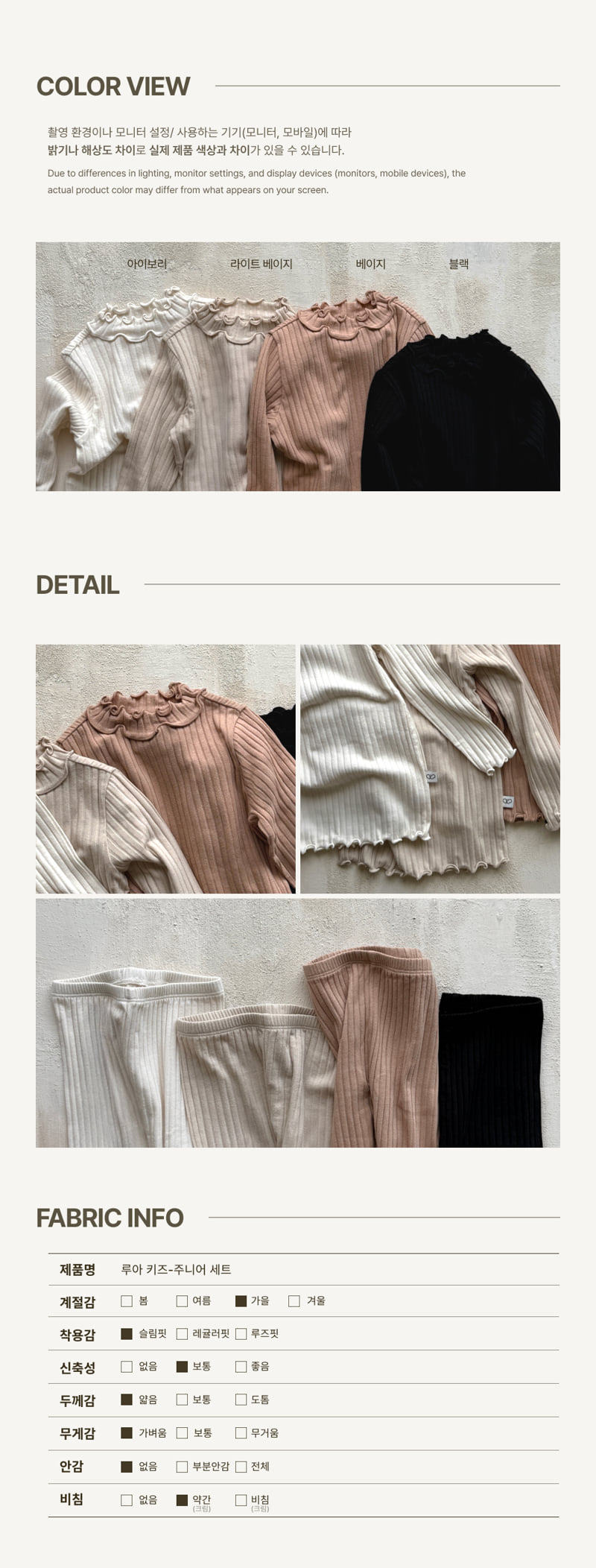 Peekaboo - Korean Children Fashion - #designkidswear - Lua Kids Set - 4
