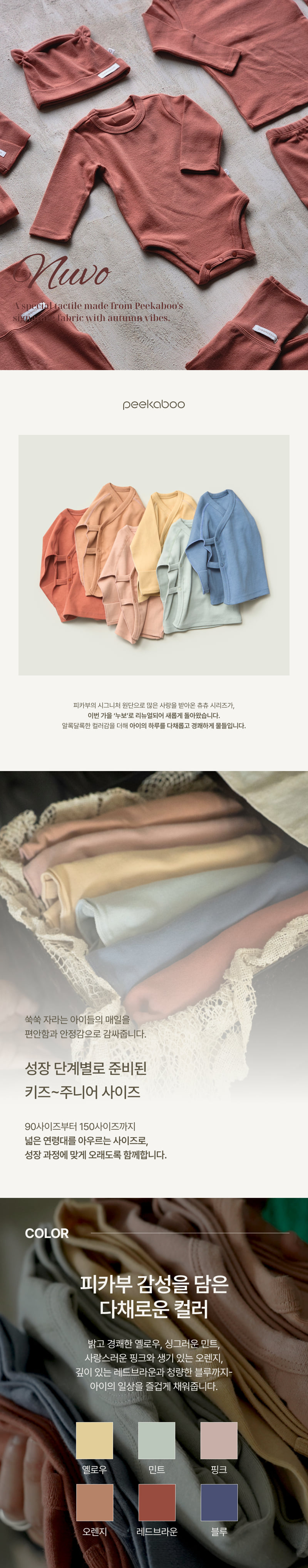 Peekaboo - Korean Children Fashion - #kidsshorts - Nouveau Junior Set (Color)