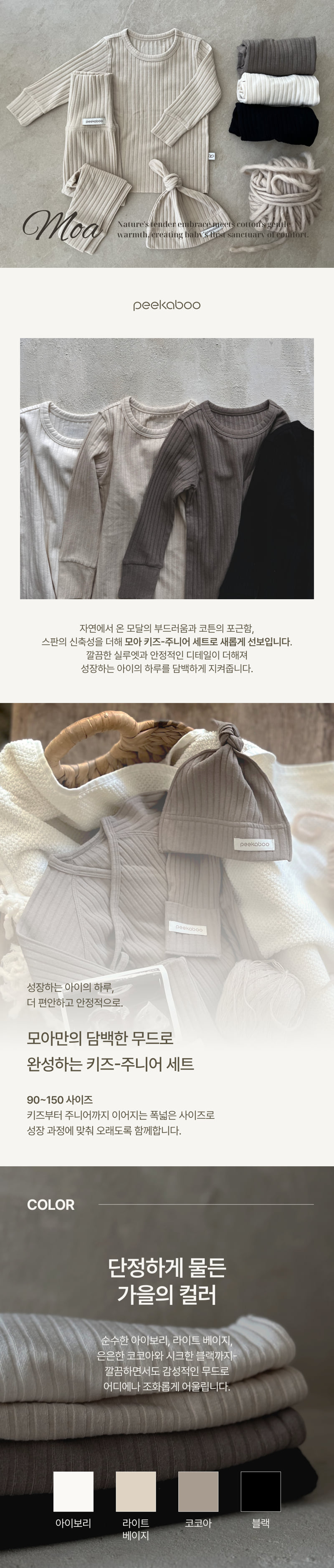 Peekaboo - Korean Children Fashion - #prettylittlegirls - Moa Junior Set