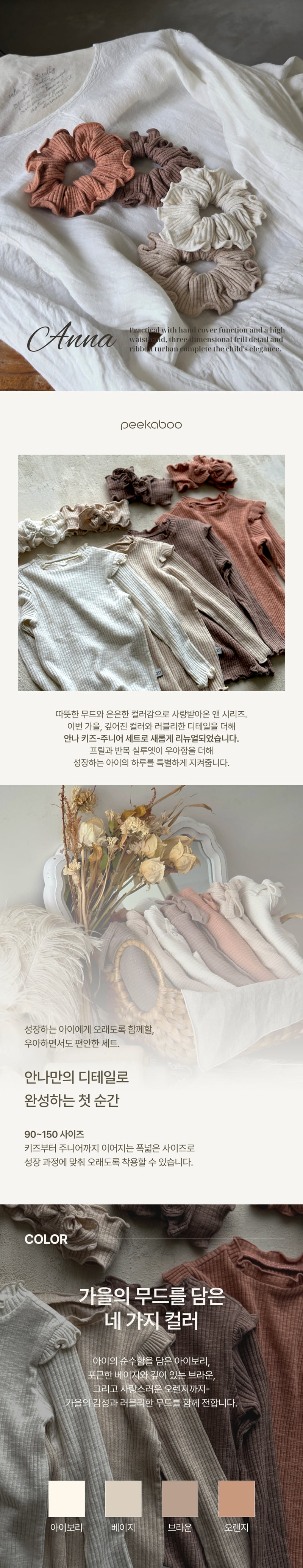 Peekaboo - Korean Children Fashion - #stylishchildhood - Anna Kids Set