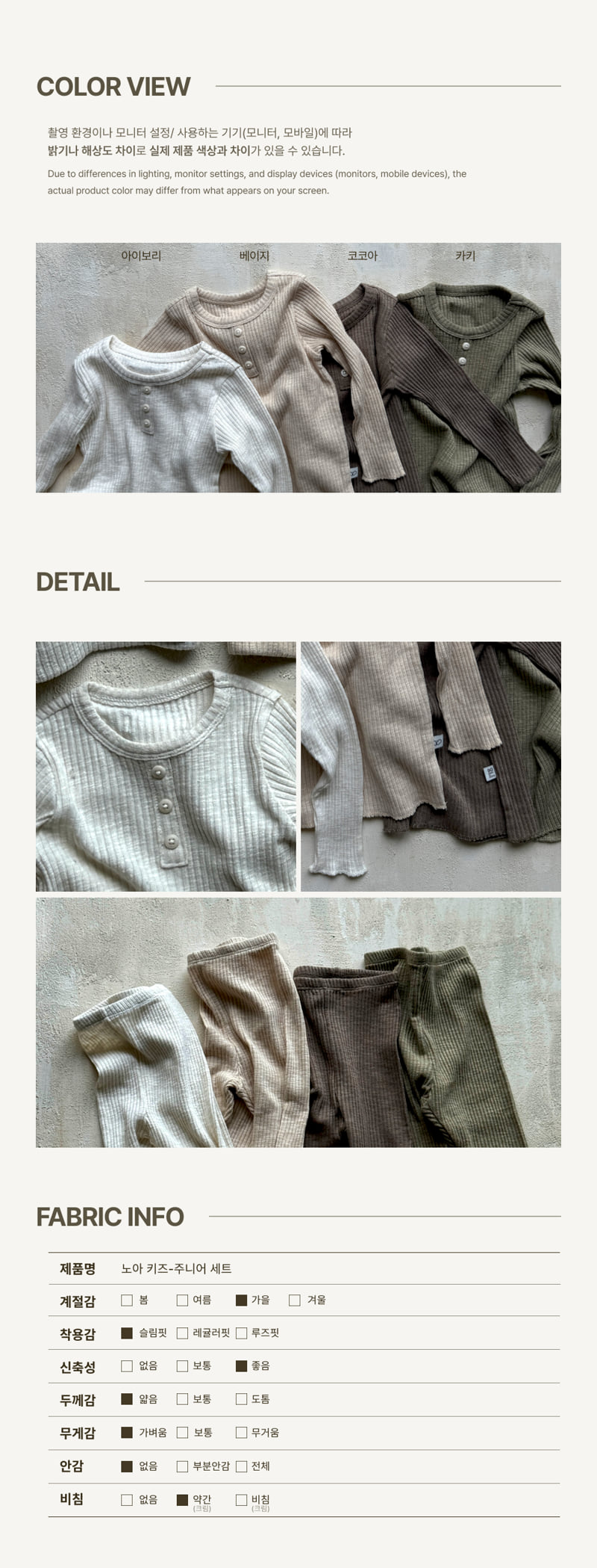 Peekaboo - Korean Children Fashion - #prettylittlegirls - Noah Kids Set - 4