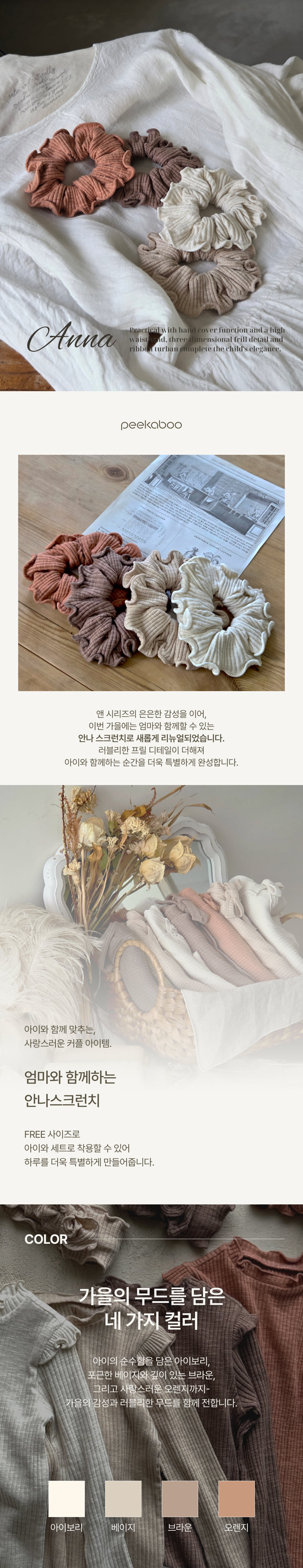 Peekaboo - Korean Women Fashion - #momslook - Anna Scrunchie Mom Couple