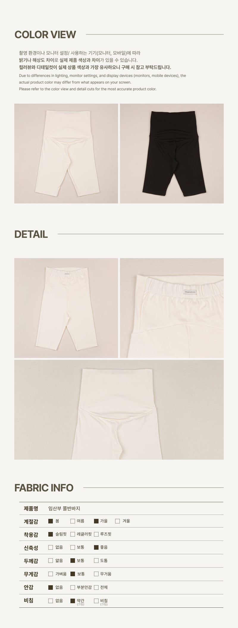 Peekaboo - Korean Women Fashion - #thelittlethings - Maternity Stretch Shorts - 4