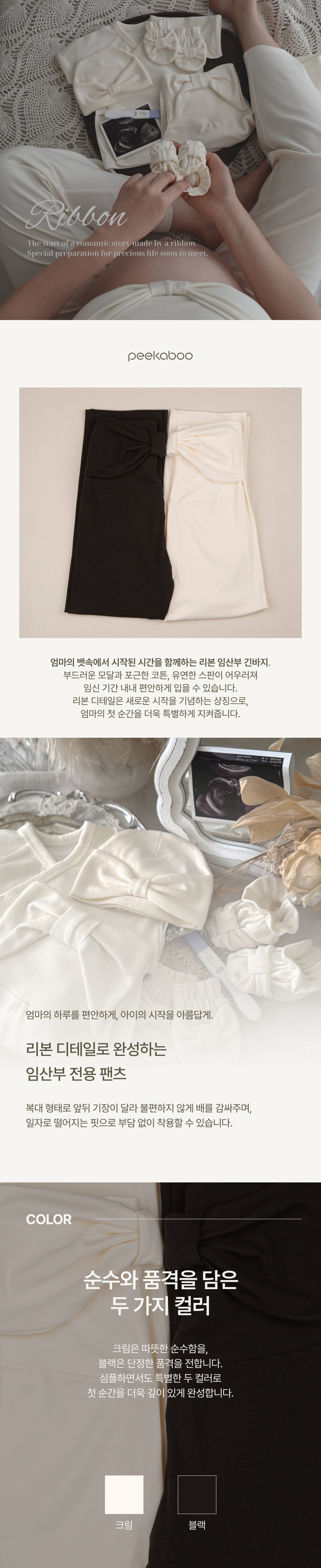 Peekaboo - Korean Women Fashion - #pursuepretty - Ribbon Maternity Long Pants
