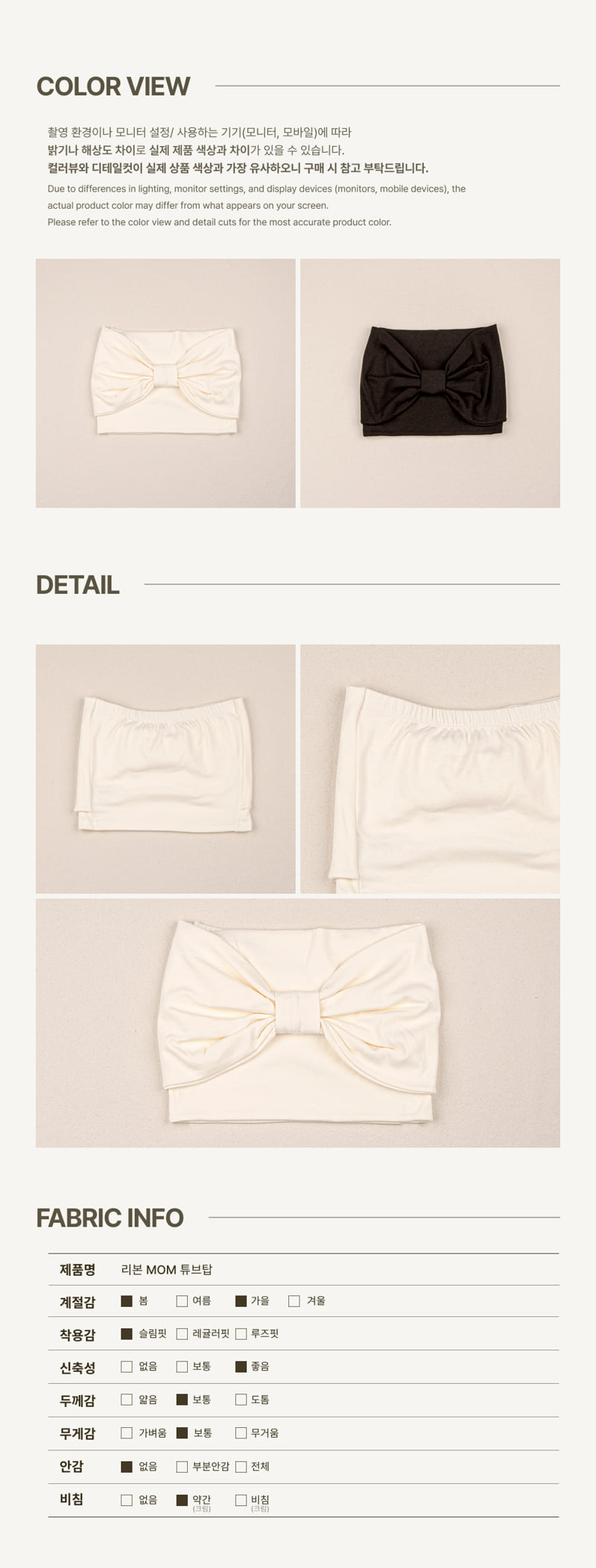 Peekaboo - Korean Women Fashion - #pursuepretty - Ribbon MOM Tube Top - 4