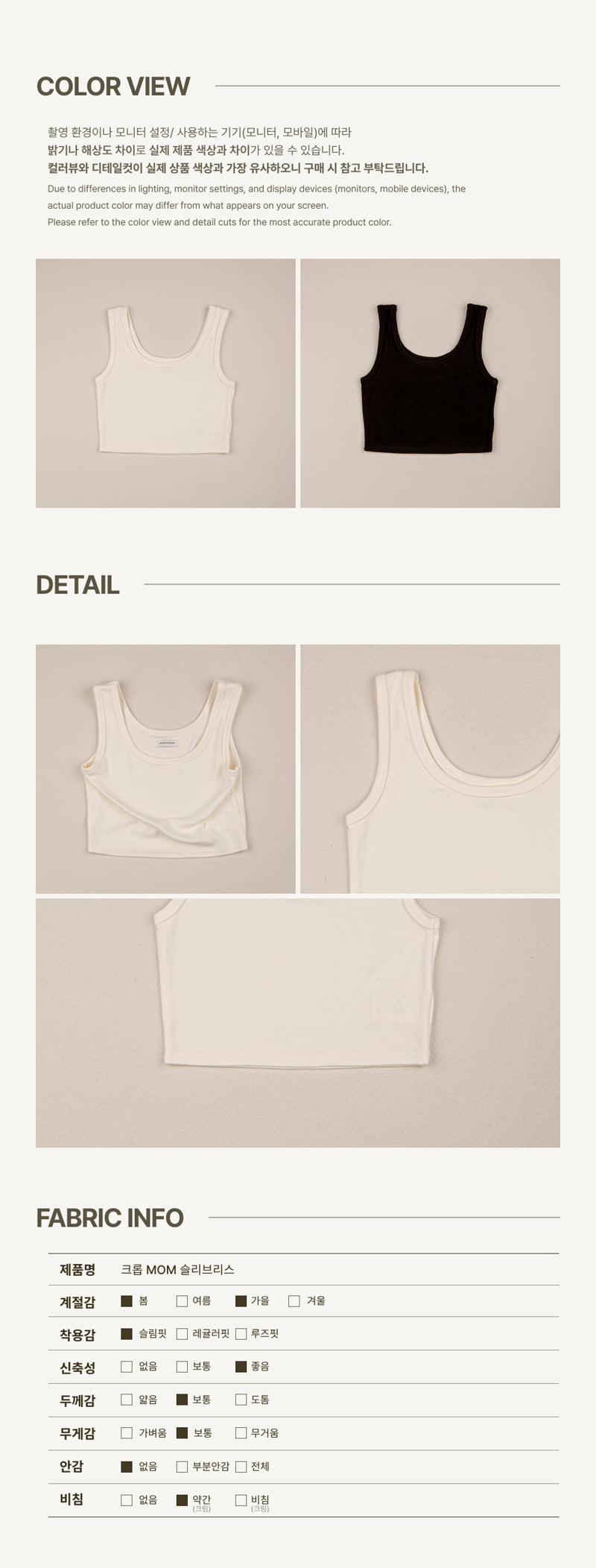 Peekaboo - Korean Women Fashion - #restrostyle - Ribbon MOM Crop Sleeveless - 4