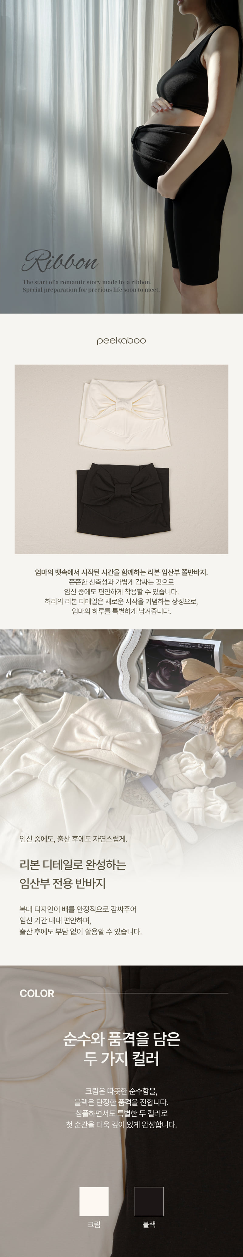 Peekaboo - Korean Women Fashion - #romanticstyle - Ribbon Maternity Stretch Shorts - 2