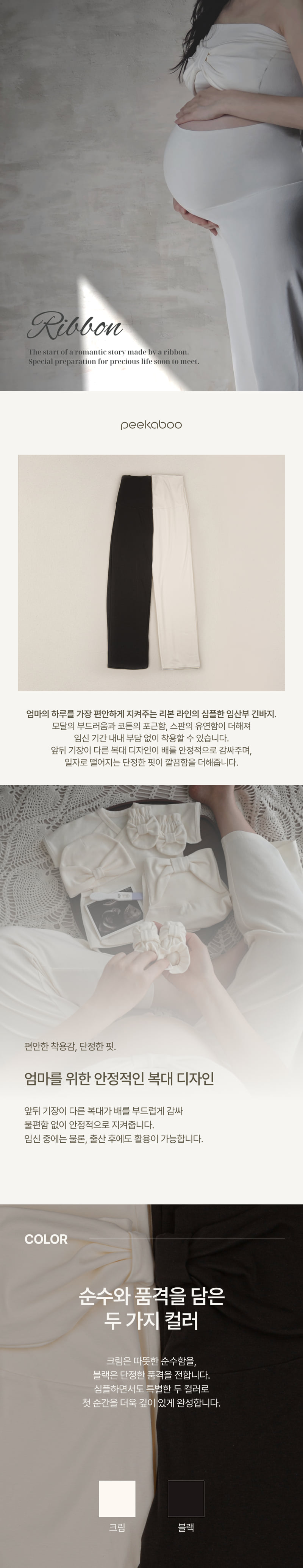 Peekaboo - Korean Women Fashion - #romanticstyle - Maternity Long Pants