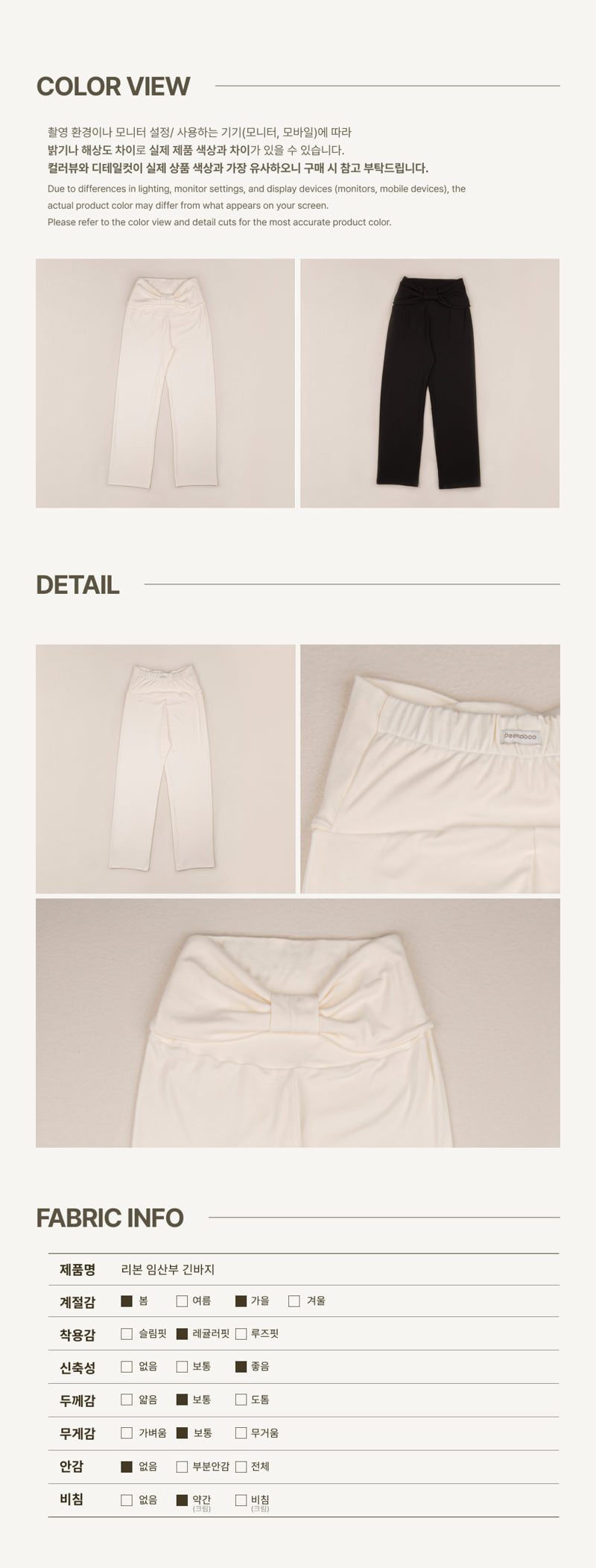 Peekaboo - Korean Women Fashion - #romanticstyle - Ribbon Maternity Long Pants - 4