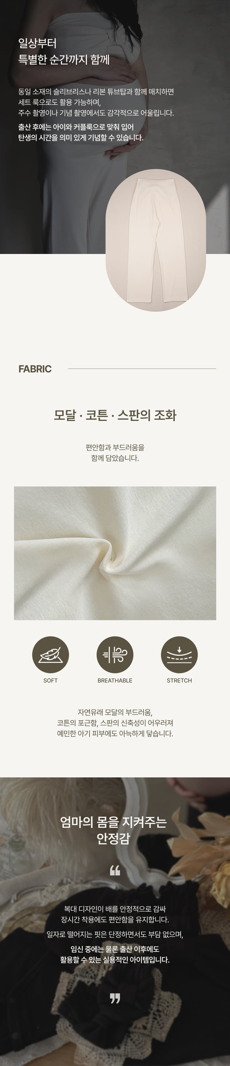 Peekaboo - Korean Women Fashion - #shopsmall - Maternity Long Pants - 2